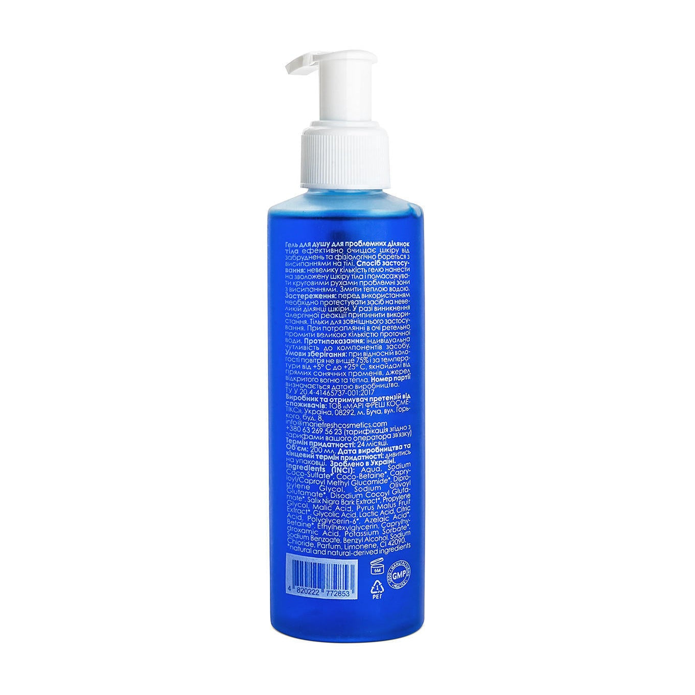 Clear Skin Shower Gel